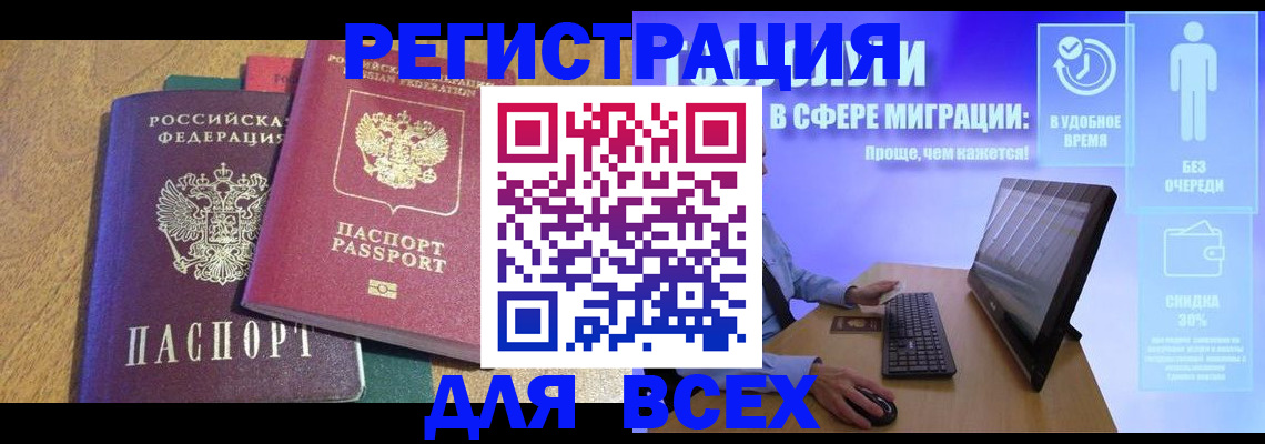 регистрация в Уяре