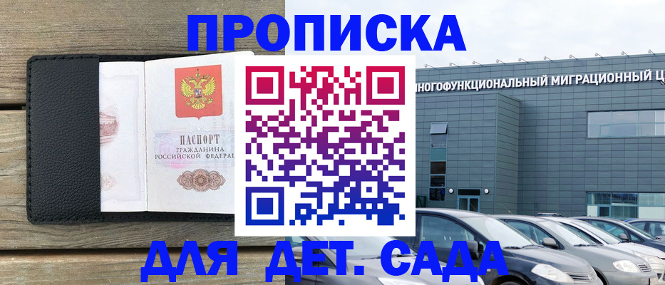 временная регистрация надежно в Уяре