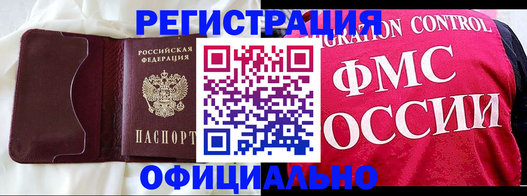 временная регистрация для школы в Уяре