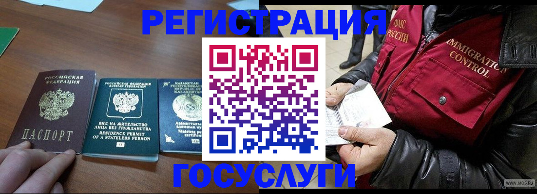 прописка законно в Уяре