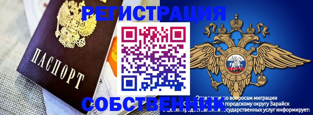 временная регистрация госуслуги в Уяре